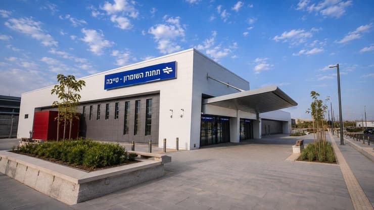 מחברים את ישראל: תחנת השומרון-טייבה (קרדיט: נתיבי ישראל) מסלול לסופ"ש: בריכות בית לאה