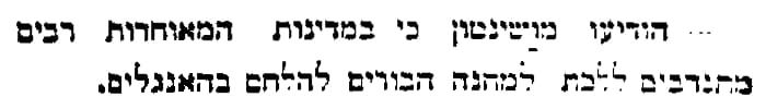 המדינות המאוחדות - הצבי 1900 (צילום: אתר העיתונות ההיסטורית, הספרייה הלאומית ואונ' תל אביב) המדינות המאוחדות - הצבי 1900