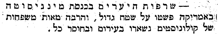 כנסת. הצפירה 1910 (צילום: אתר העיתונות ההיסטורית, הספרייה הלאומית ואונ' תל אביב) כנסת. הצפירה 1910