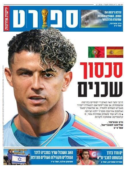 שער מוסף הספורט של "ידיעות אחרונות", הבוקר