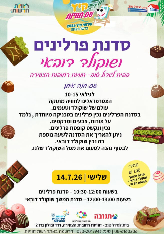 צילום: יח"צ