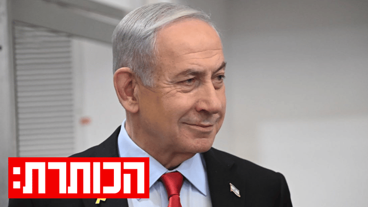 רה"מ נתניהו (צילום: ראובן קסטרו) הכותרת משפט נתניהו