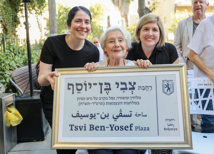 צבי בן יוסף (צילום: ארנון בוסאני) צבי בן יוסף