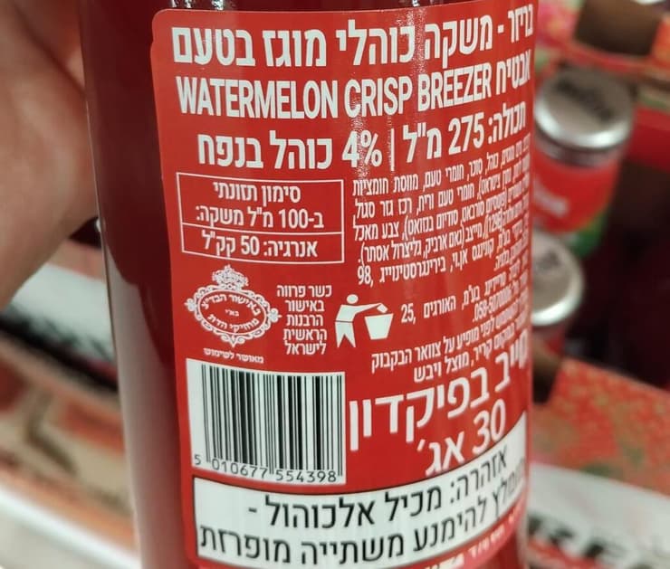 בריזר עם כשרות לייבוא המקביל ואפילו של בד"צ