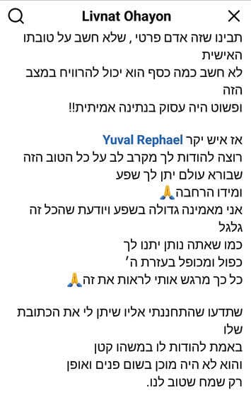 פוסט שהעלתה מפונה פוסט שהעלתה מפונה