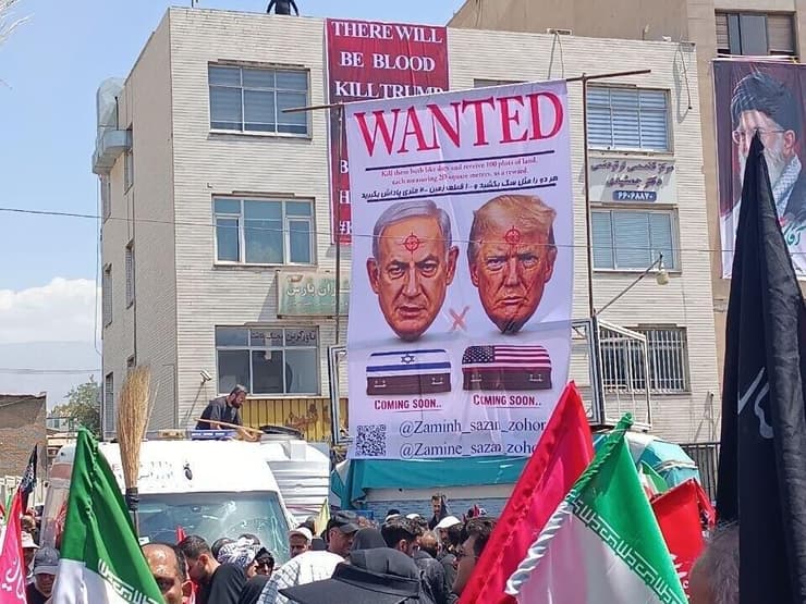 "טראמפ ונתניהו - מבוקשים" הלוויה בטהרן