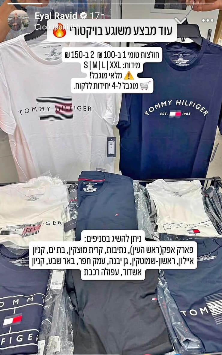 הסטורי של בעלי ויקטורי על המוצרים החדשים (צילום: אינסטגרם) הסטורי של בעלי ויקטורי על המוצרים החדשים