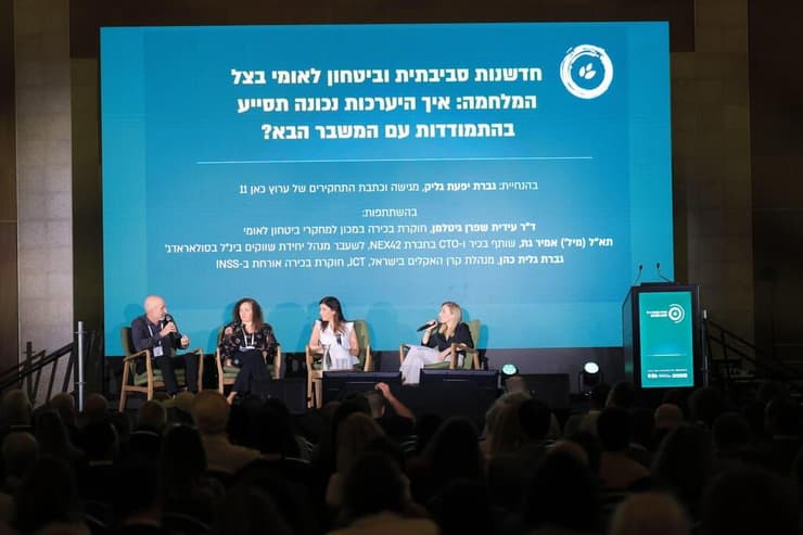 פאנל "חדשנות סביבתית וביטחון לתאומי" במושב הפתיחה, בהנחיית יפעת גליק (צילום: אסי אפרתי) פאנל "חדשנות סביבתית וביטחון לתאומי" במושב הפתיחה, בהנחיית יפעת גליק