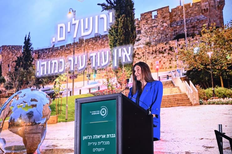 אריאלה רג'ואן, מנכ"לית עיריית ירושלים (צילום: יובל יוסף, תדמית) אריאלה רג'ואן, מנכ"לית עיריית ירושלים