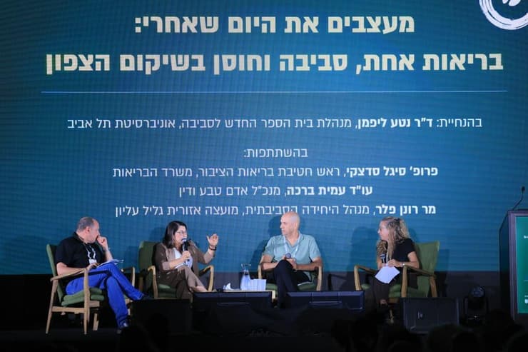 פאנל "בריאות אחת, סביבה וחוסן בשיקום הצפון" ( צילום: אסי אפרתי) פאנל "בריאות אחת, סביבה וחוסן בשיקום הצפון"