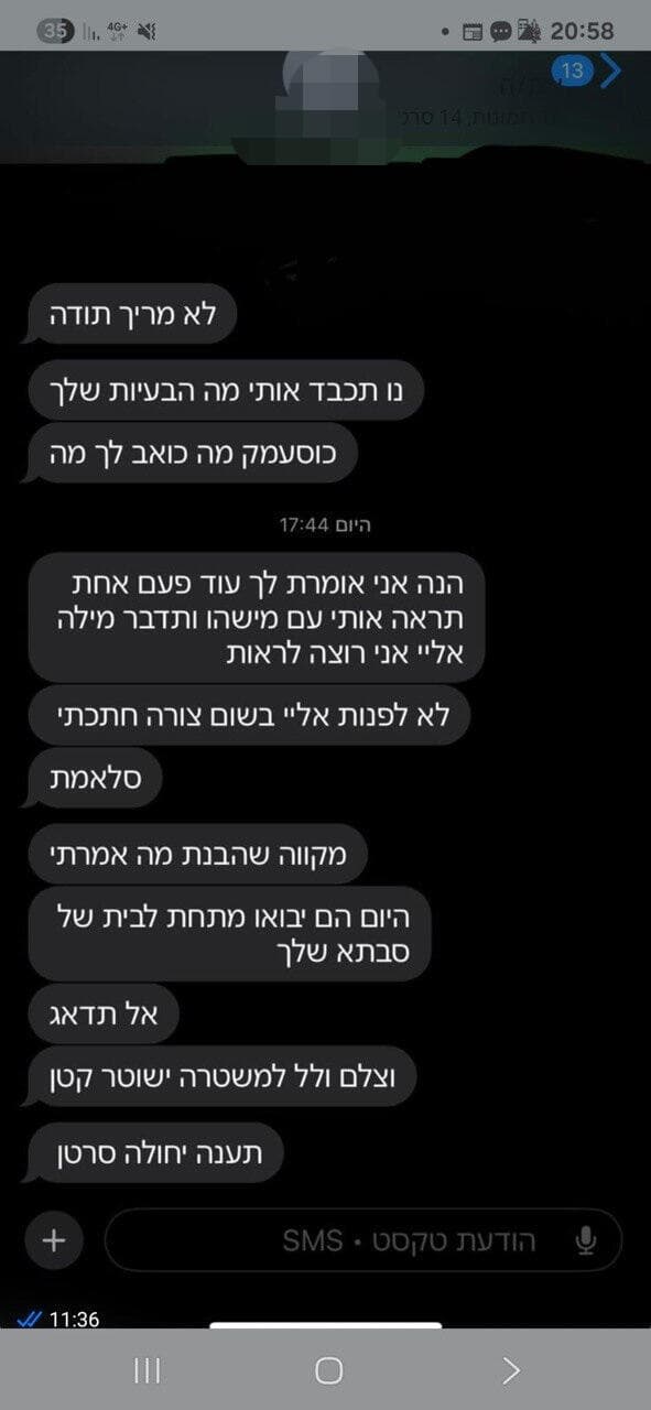 התכתבות בין בניהו רזי לבת זוגו לשעבר שחשודה ברצח שלו התכתבות בין בניהו רזי לבין בת הזוג לשעבר אשר חשודה ברצח שלו