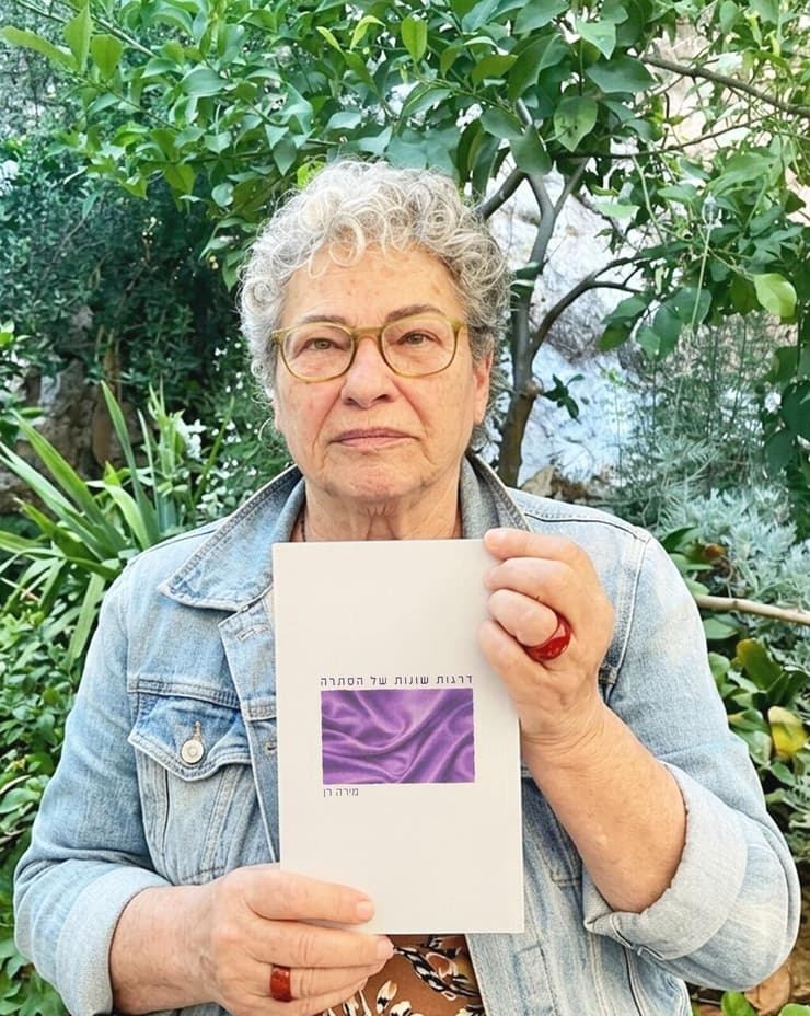 מירה רן ועטיפת ספרה החדש. לראשונה בחייה היא מסכימה לדבר על נושא שתמיד השתיקה (צילום: אוסף פרטי) מירה רן