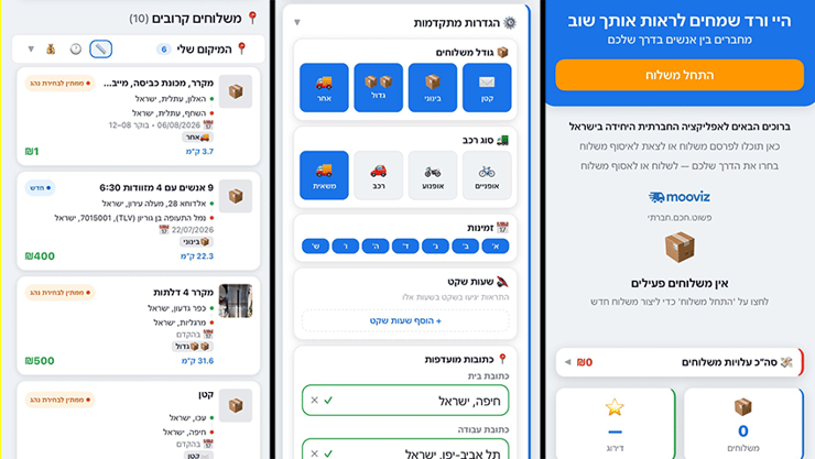 "מוצא את המאץ' שלך באפליקציה, אומר מה אתה רוצה, והבקשה נשלחת לכל מי שרשום ונמצא באזור שלך" (צילום מסך מתוך האפליקציה) "מוצא את המאץ' שלך באפליקציה, אומר מה אתה רוצה, והבקשה נשלחת לכל מי שרשום ונמצא באזור שלך"