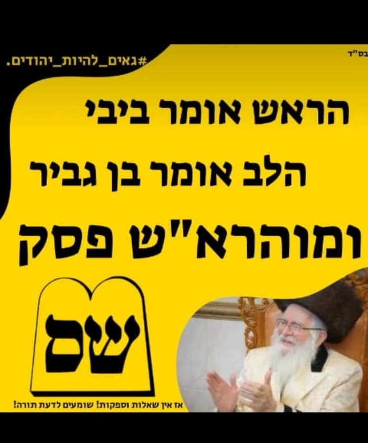  מודעה לקראת הבחירות הקודמות