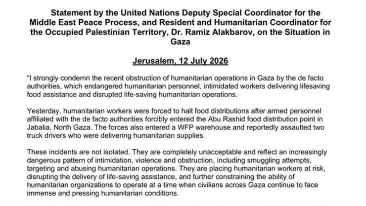 הודעת הגינוי הודעת הגינוי