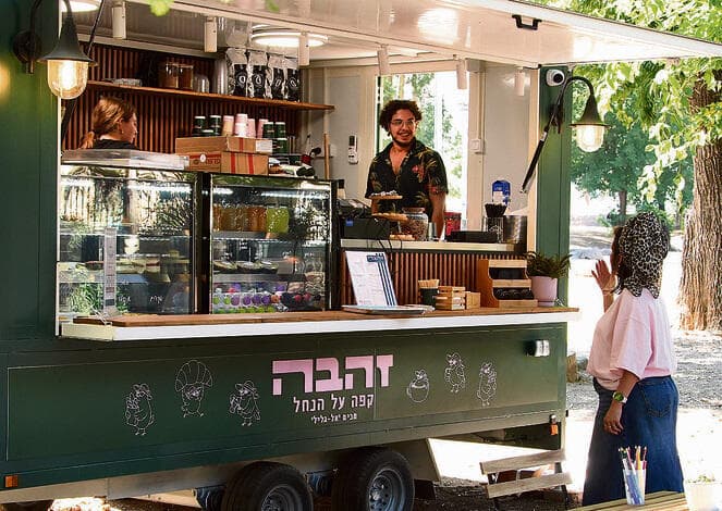 עגלת הקפה החדשה. "חשבנו שאנחנו בשוויץ" (אפי שריר) עגלת הקפה