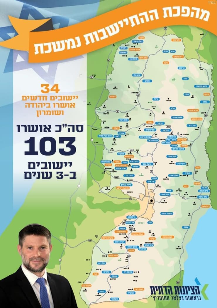 "מהפכת התיישבות" (צילום: הציונות הדתית) הקבינט אישר במרץ הקמת 34 יישובים חדשים