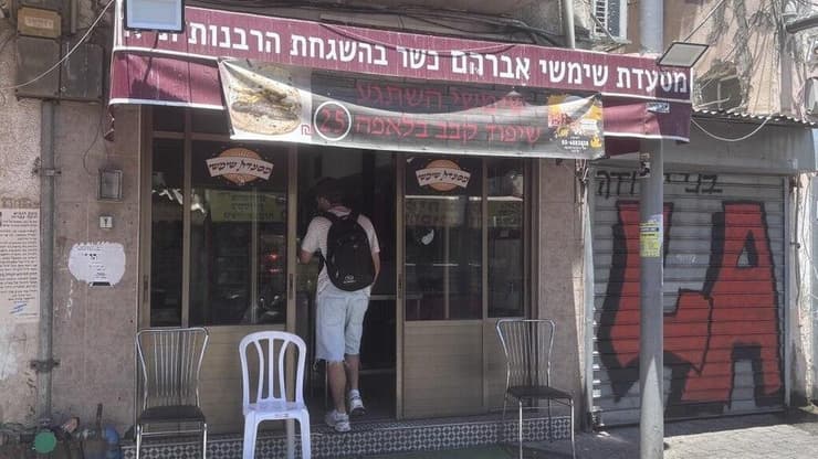 ״שמשי השתגע״. מסתבר שזה באמת נכון (צילום: קובי רובין) מסעדת שימשי אברהם