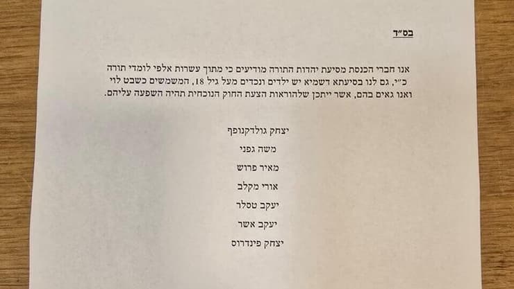 מסמך הגילוי הנאות מסמך הגילוי הנאות