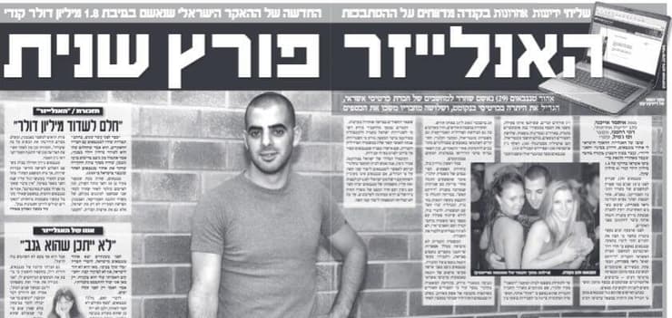 הכתבה על המעצר בקנדה, ב-2008 (צילום: מתוך ארכיון "ידיעות אחרונות") אהוד טננבאום