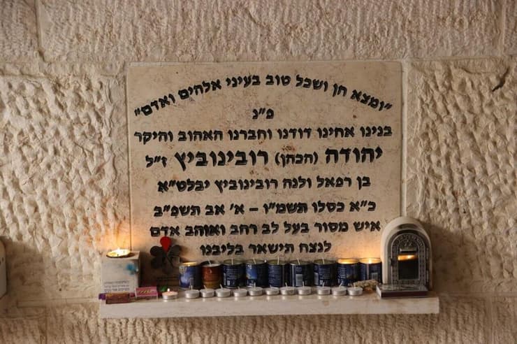 צילום: מוטי קמחי יהודה רובינוביץ', ג'רמי פלדמן