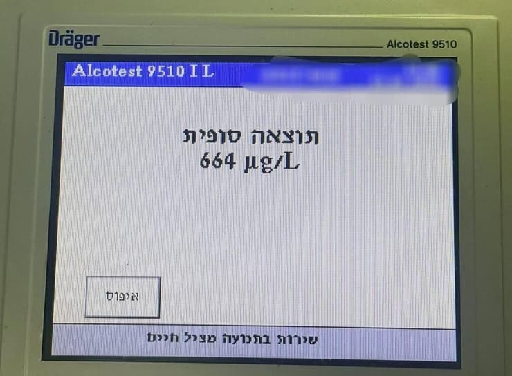 תוצאות בדיקת רמת האלכוהול של הנהג (צילום: דוברות המשטרה) רמת האלכוהול שנמצא בגופו של נהג האוטובוס