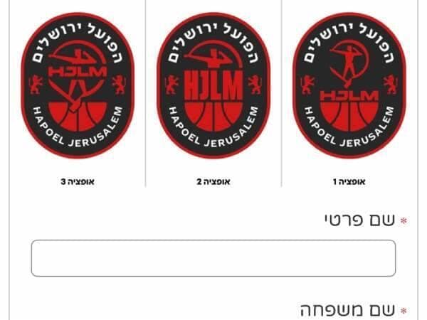 האופציות לסמל הקבוצה (צילום: הפועל ירושלים) סמל הפועל ירושלים