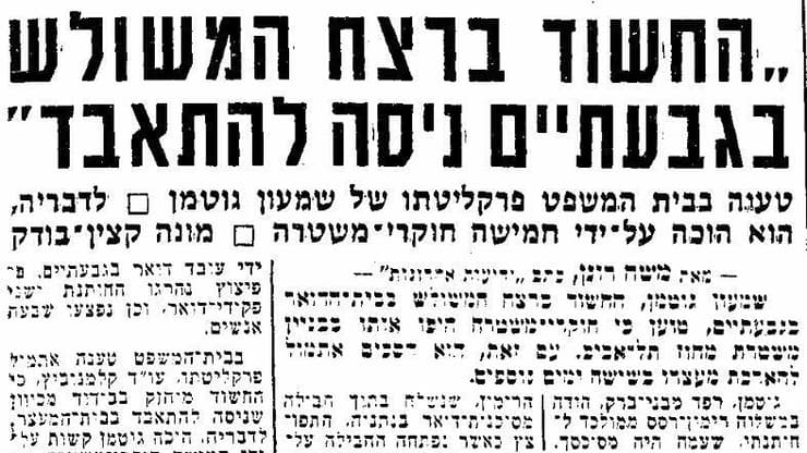 מתוך "ידיעות אחרונות", 1980 מתוך "ידיעות אחרונות", 1980