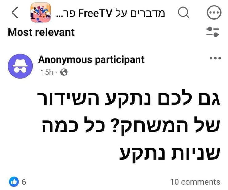 תלונה שהעלה צרכן (צילום מסך) תלונה שהעלה צרכן