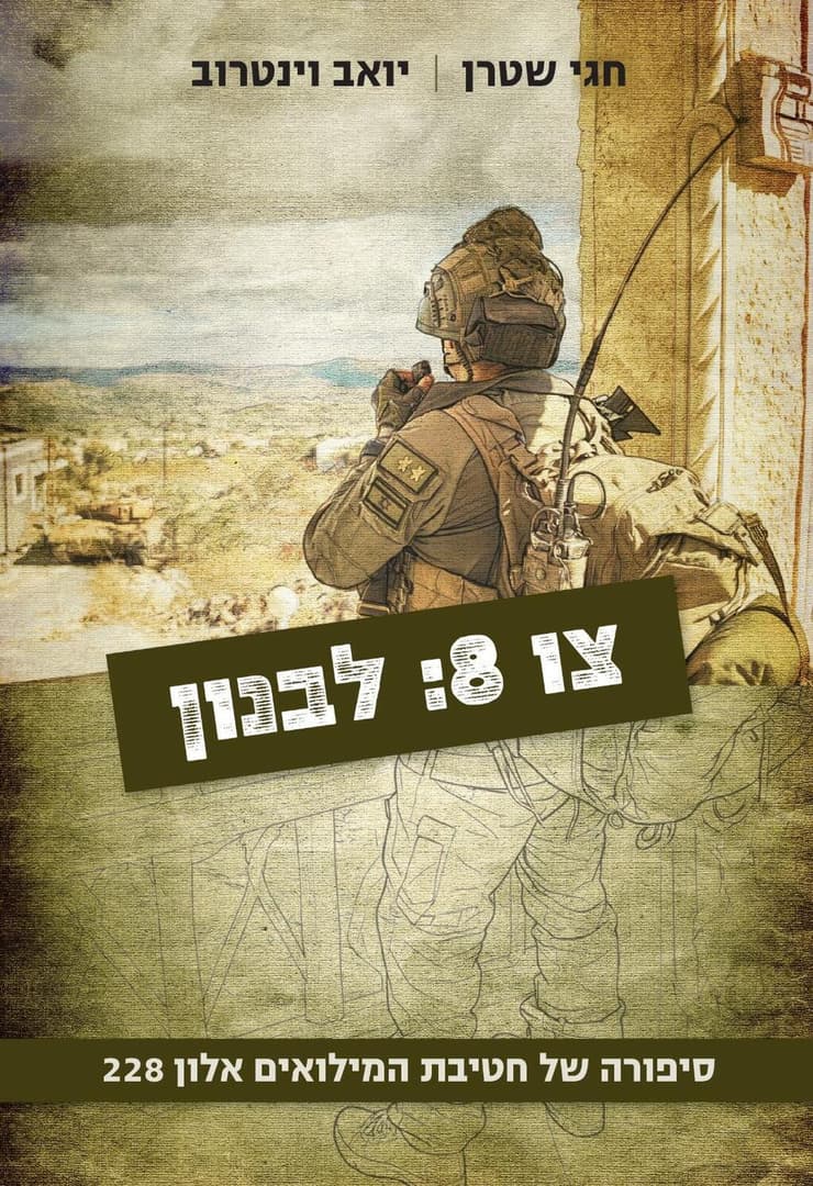 כריכת הספר כריכת הספר