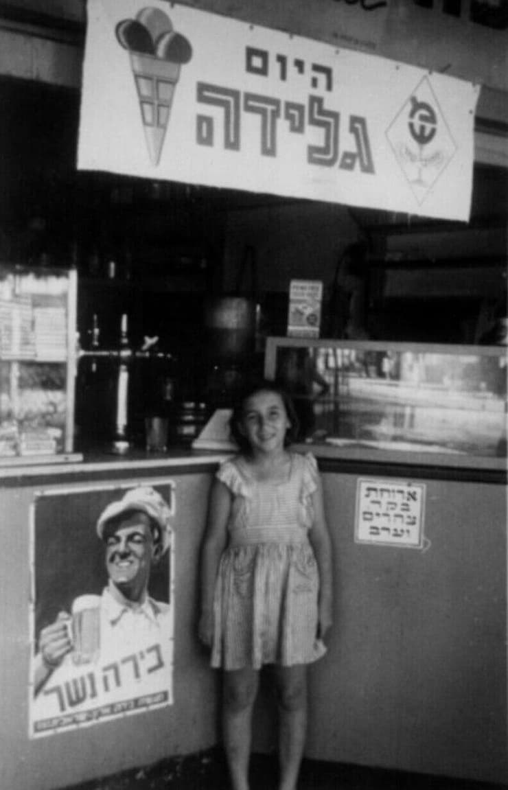 גדלה בין השולחנות. חדווה (מתוך אלבום פרטי) קיטון