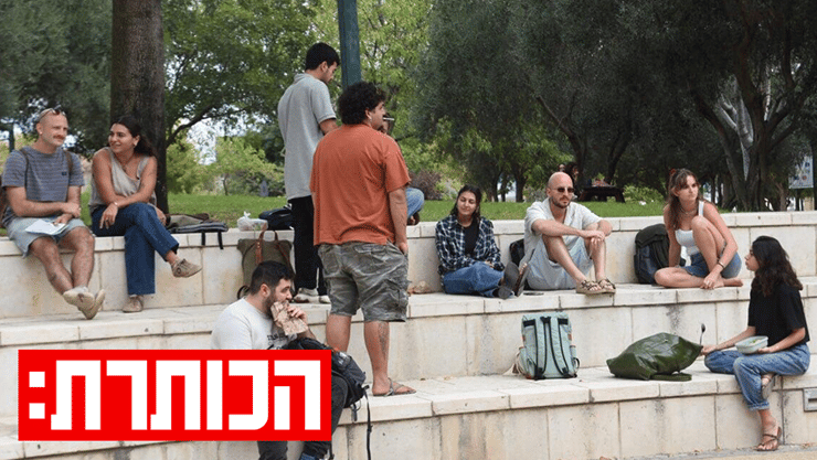סטודנטים תלמידים אקדמיה (צילום: אביהו שפירא) סטודנטים תלמידים אקדמיה
