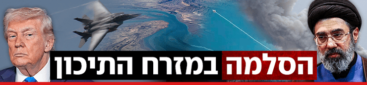 צילום: Joe A. Kunzler/shutterstock, REUTERS/Stringer, AP Photo/Alex Brandon, שימוש לפי סעיף 27א' בחוק זכויות יוצרים, REUTERS/Stringer