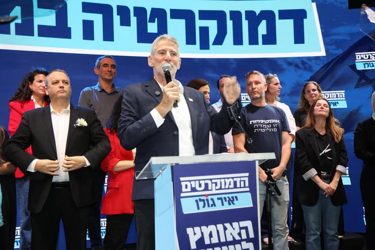 צילום: יריב כץ פריימריז מפלגת הדמוקרטים