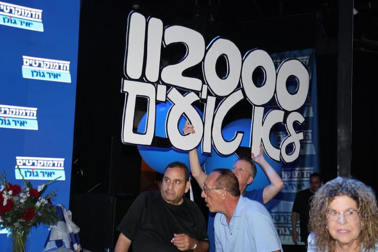 "112,000 לא טועים" (צילום: יריב כץ ) פריימריז מפלגת הדמוקרטים