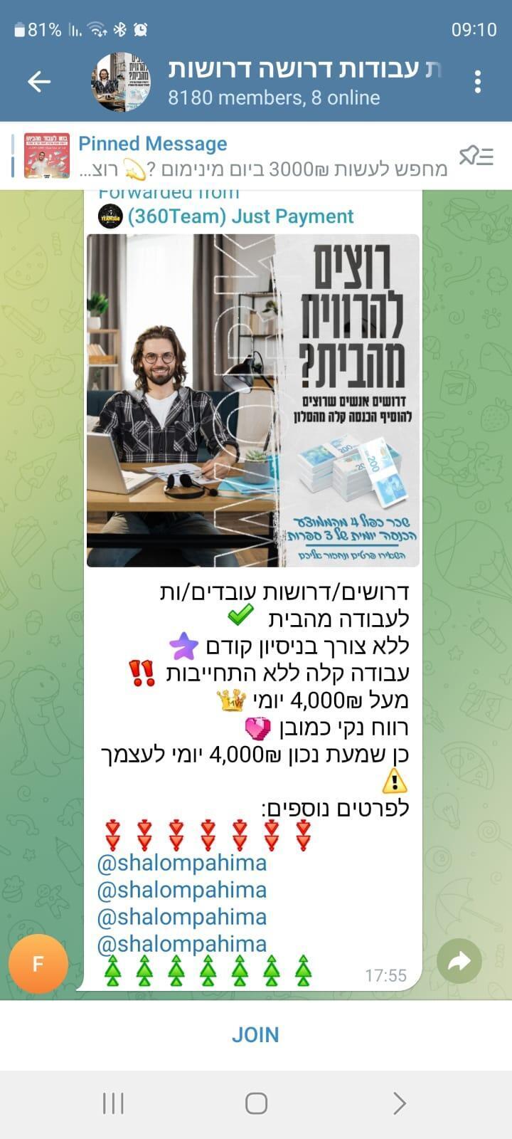 אחת ממודעות הדרושים אחת ממודעות הדרושים