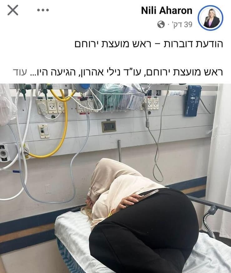 אהרון בבית החולים נילי אהרון לאחר העימות עם המשטרה