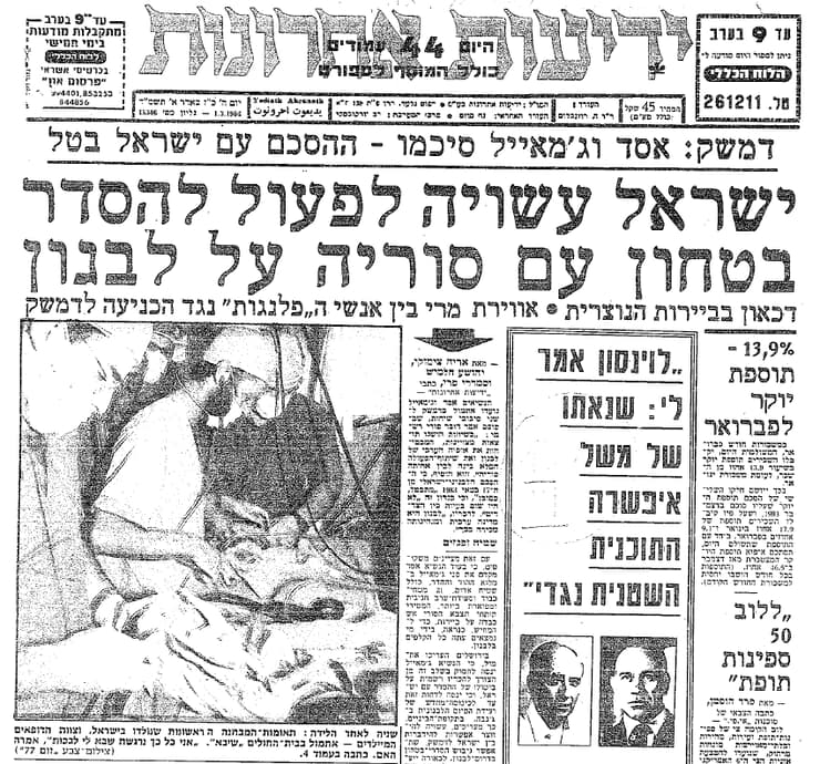 לידת תאומות המבחנה הראשונות על שער "ידיעות אחרונות" (מתוך "ידיעות אחרונות") לידת תאומות המבחנה הראשונות על שער "ידיעות אחרונות"