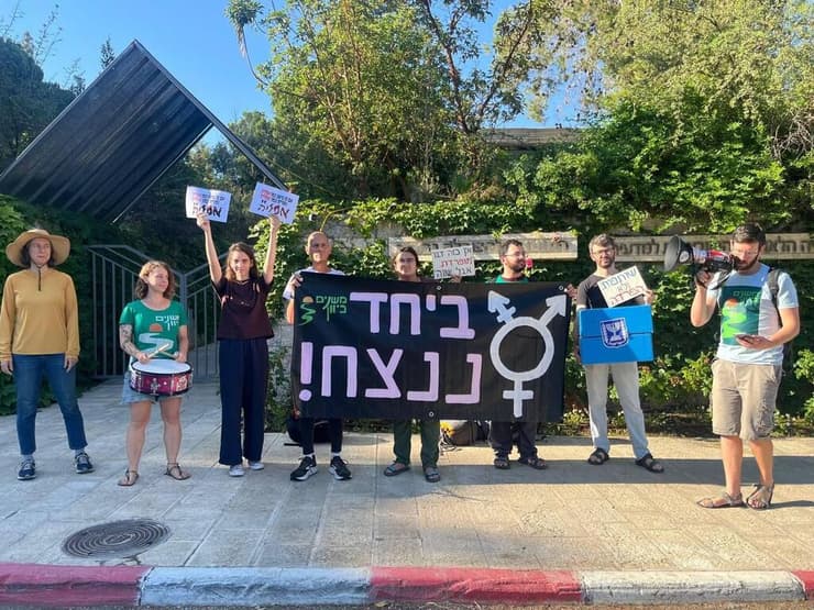 פעילים נגד הפרדה מגדרית באקדמיה. אי אפשר לנהל בלי הנשים החרדיות את המאבקים הנוגעים להן (צילום: משנים כיוון) פעילים מוחים נגד הפרדה מגדרית במוסדות אקדמיים