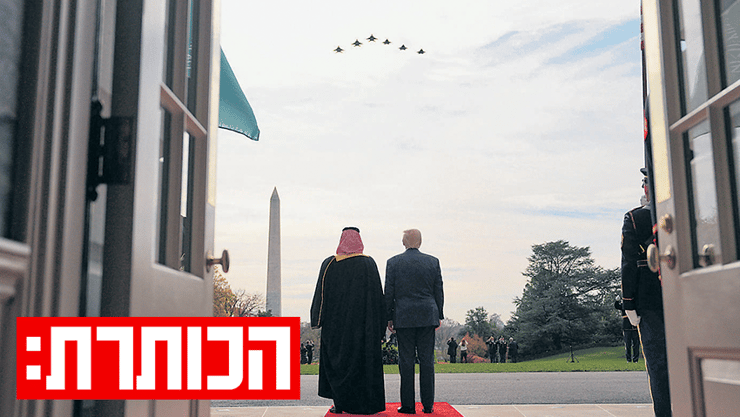 טראמפ ובן סלמאן בבית הלבן