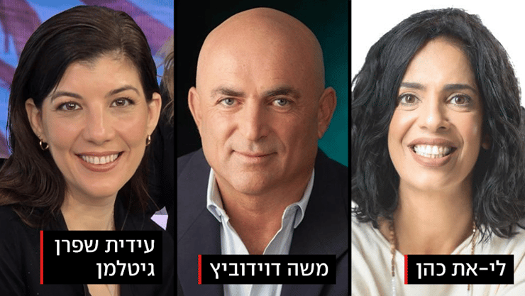 צילומים: תומס סולינסקי, ראובן קפוצ'ינסקי, פרטי לי-את כהן, משה דוידוביץ, ד"ר עידית שפרן גיטלמן