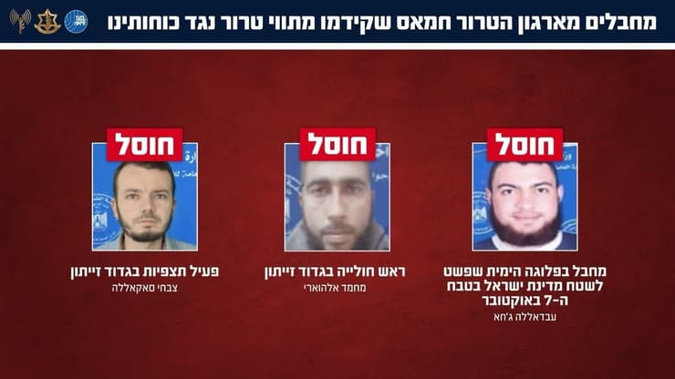 המחבלים שחוסלו (צילום: דוברות המשטרה) המחבלים שחוסלו
