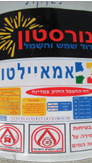 צילום: משרד הכלכלה הודעת אזהרה לציבור ולמתקיני מערכות סולריות