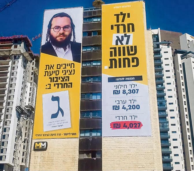 שלט חוצות של ראש "הציבור החרדי", מוטי לייטנר. מהנדס תוכנה שהתגייס לצבא שלט חוצות של ראש "הציבור החרדי", מוטי לייטנר. מהנדס תוכנה שהתגייס לצבא