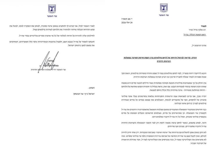 המכתב המלא של סמוטריץ' שר האוצר בפנייה לרטמכ"ל זמיר על הדחת החייל
