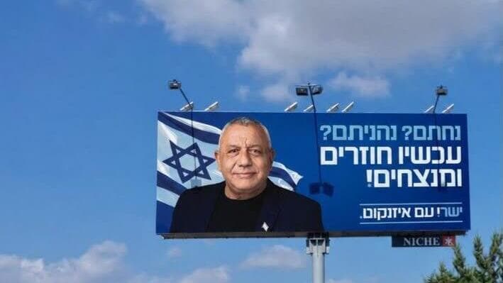 הקמפיין של גדי איזנקוט בקפריסין הקמפיין של גדי איזנקוט בקפריסין