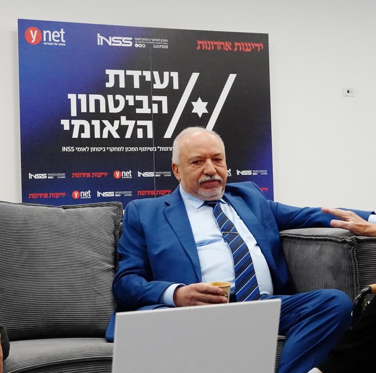 ועידת הביטחון הלאומי של קבוצת "ידיעות אחרונות" בשיתוף המכון למחקרי ביטחון לאומי INSS