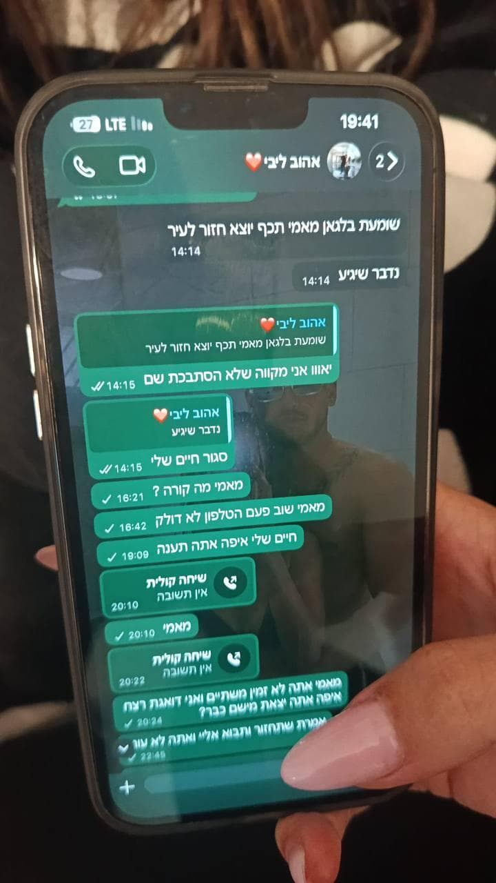 ההתכתבות האחרונה עם אלדר בוואטסאפ ההתכתבות האחרונה בוואטסאפ של אלדר (יצחק) דיין בן 23 מדימונה שנעדר