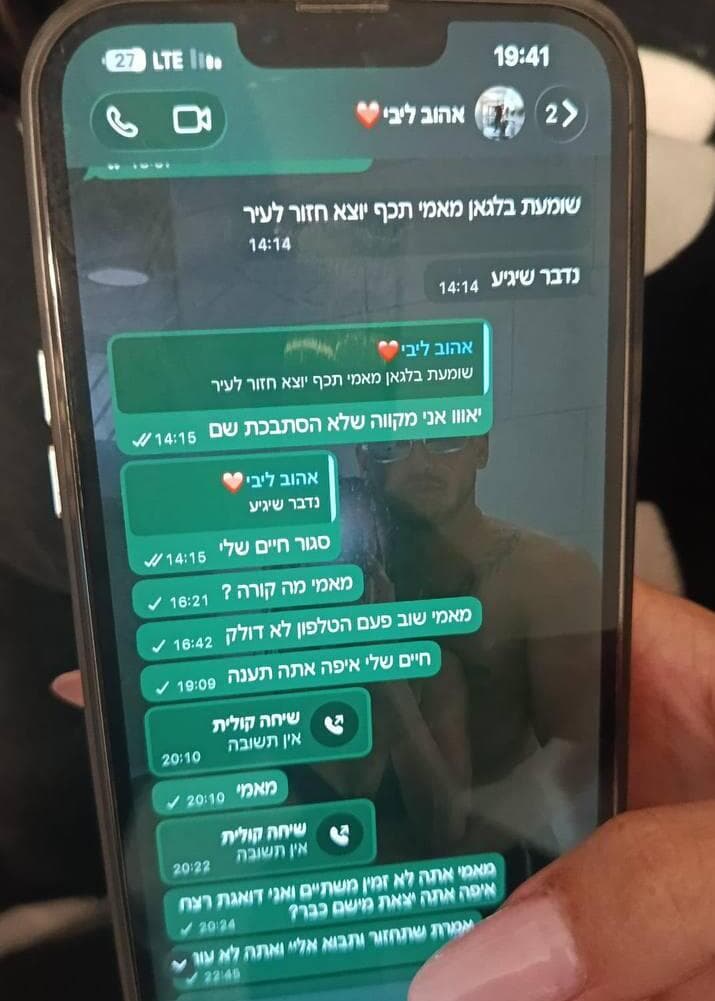 ההתכתבות האחרונה בוואטסאפ של אלדר (יצחק) דיין בן 23 מדימונה שנעדר