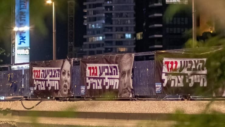 שלטים שתלו פעילי "אחים לנשק" של ח"כים שהצביעו בעד חוק הקפאת מעצר עריקים חרדים